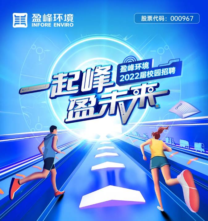 һ·������������ӯ����ح3377�������߻���2022��У԰��Ƹ��ʽ������